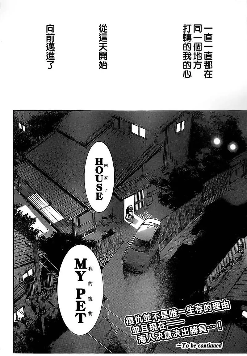 飞轮少年漫画,第300话18图