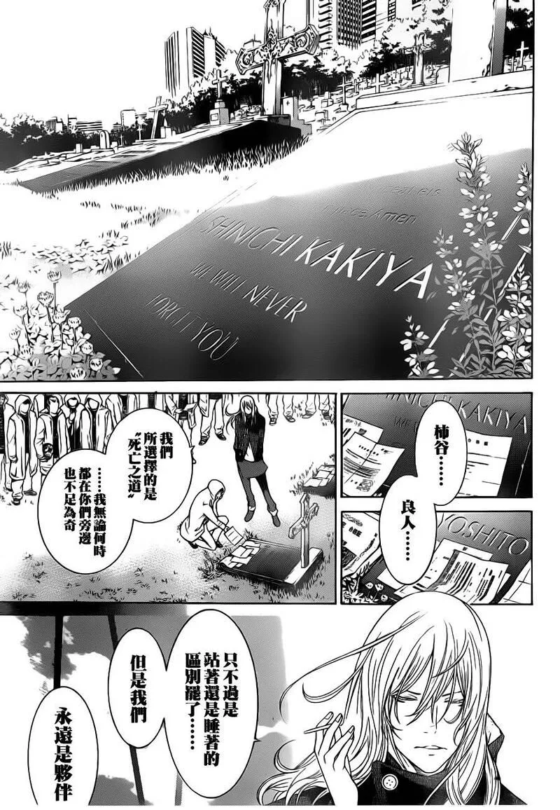 飞轮少年漫画,第300话7图