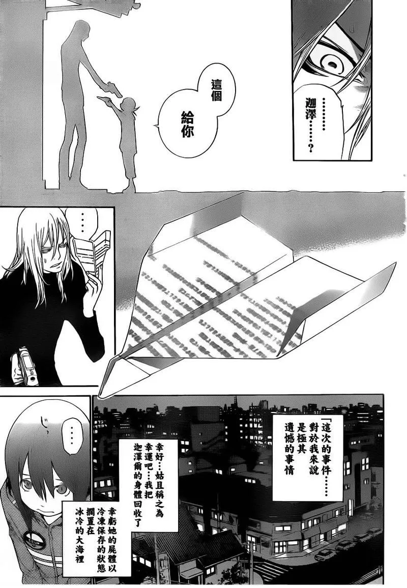 飞轮少年漫画,第300话15图