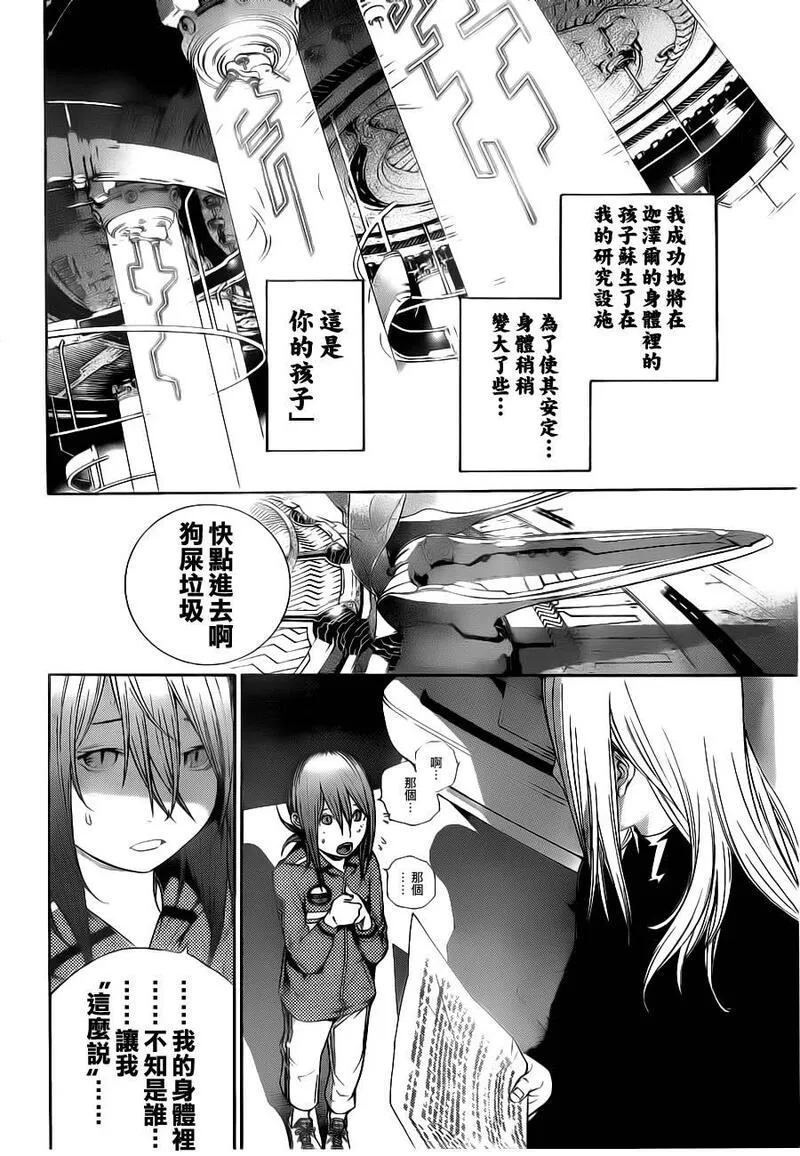 飞轮少年漫画,第300话16图