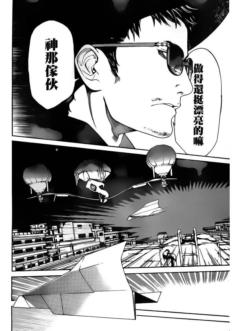 飞轮少年漫画,第301话5图