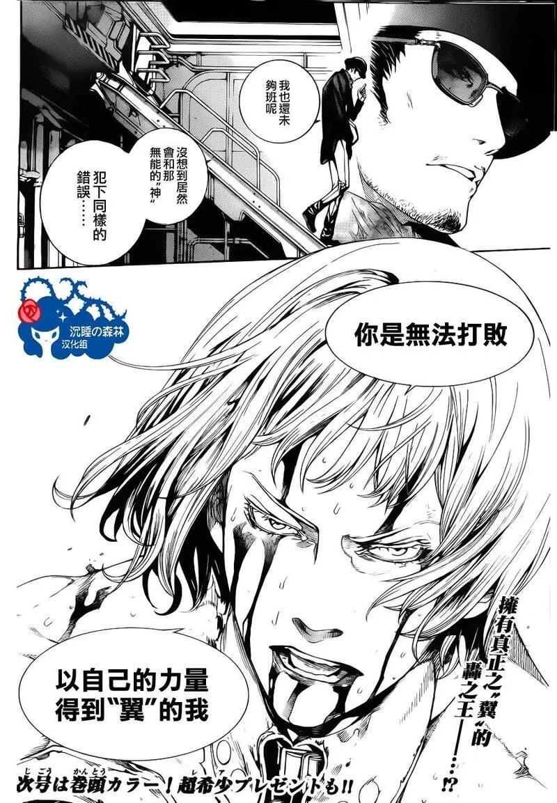 飞轮少年漫画,第302话17图