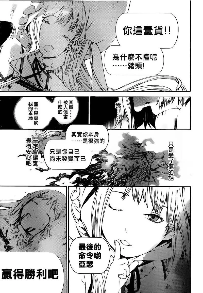 飞轮少年漫画,第302话5图