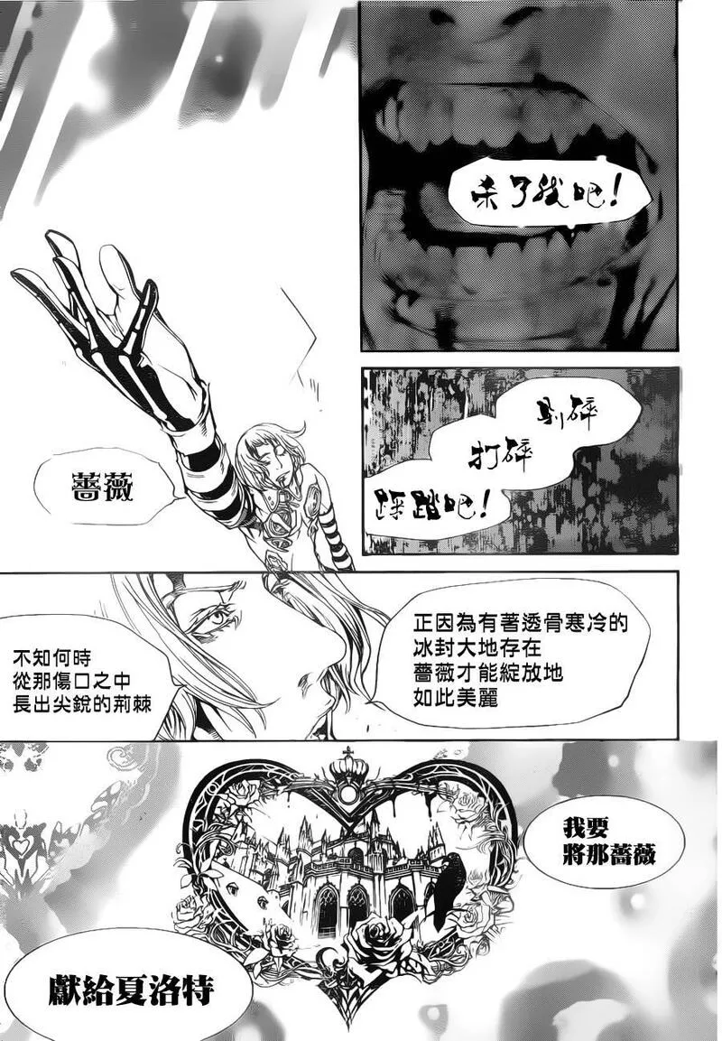 飞轮少年漫画,第302话8图