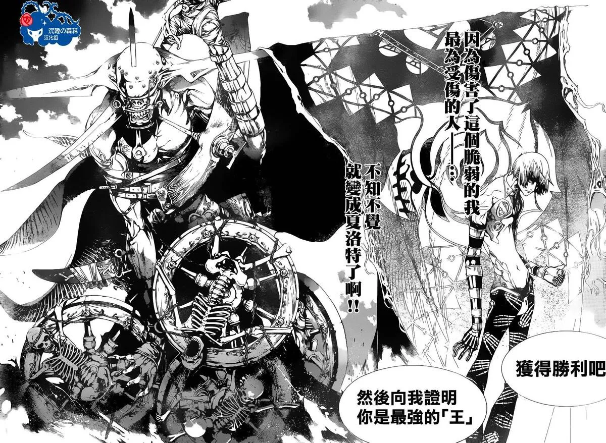 飞轮少年漫画,第302话6图