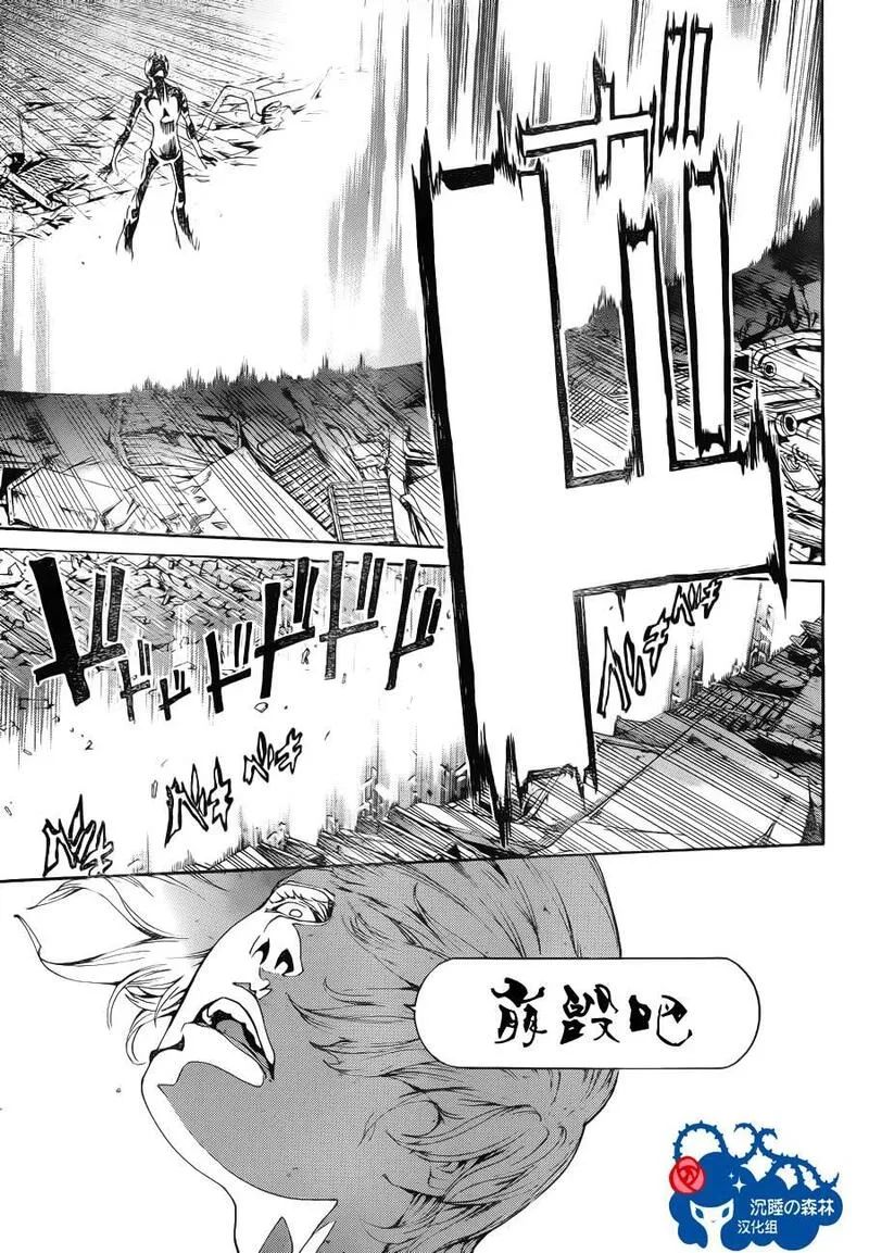 飞轮少年漫画,第302话12图