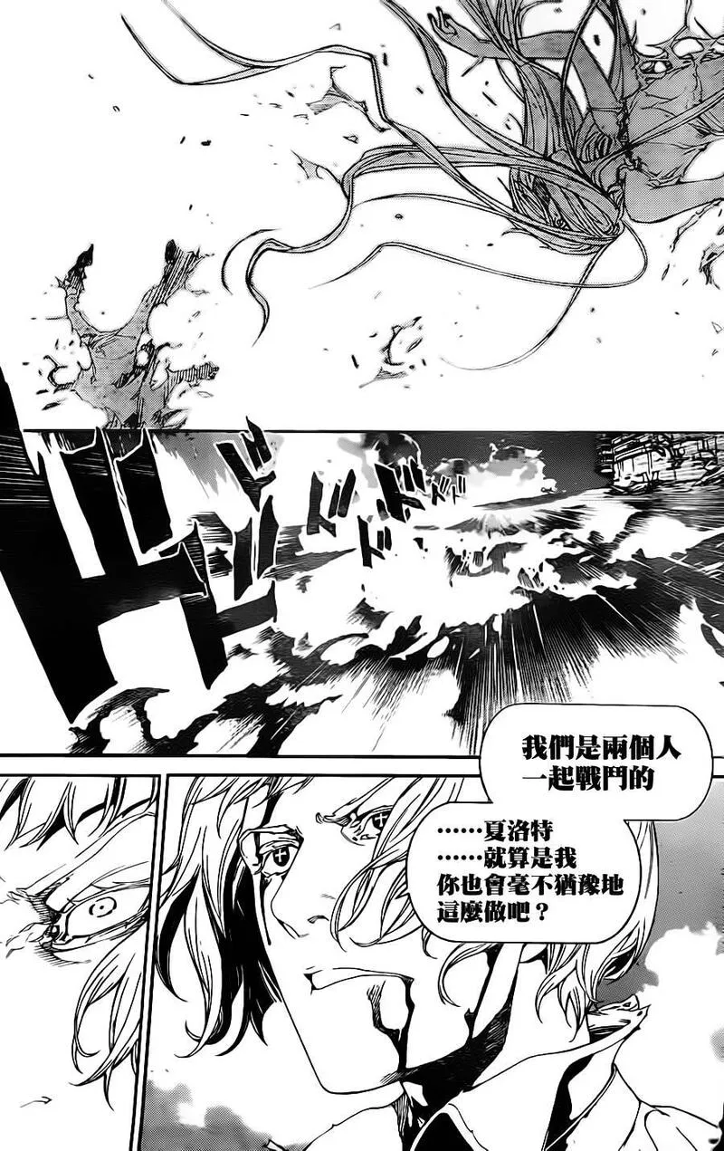 飞轮少年漫画,第303话10图