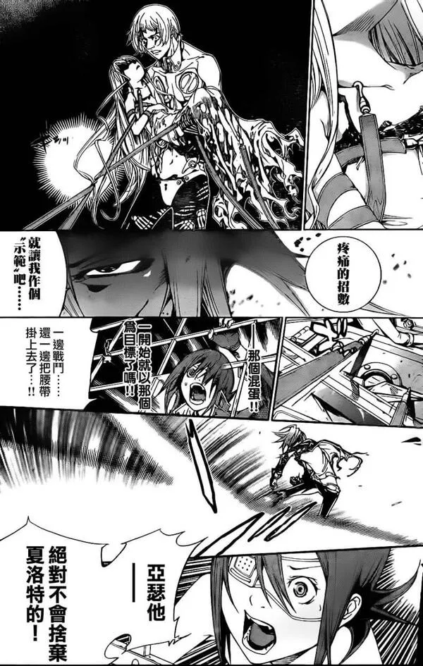 飞轮少年漫画,第303话8图