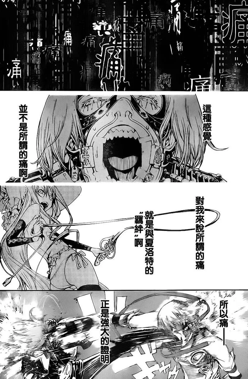 飞轮少年漫画,第303话4图