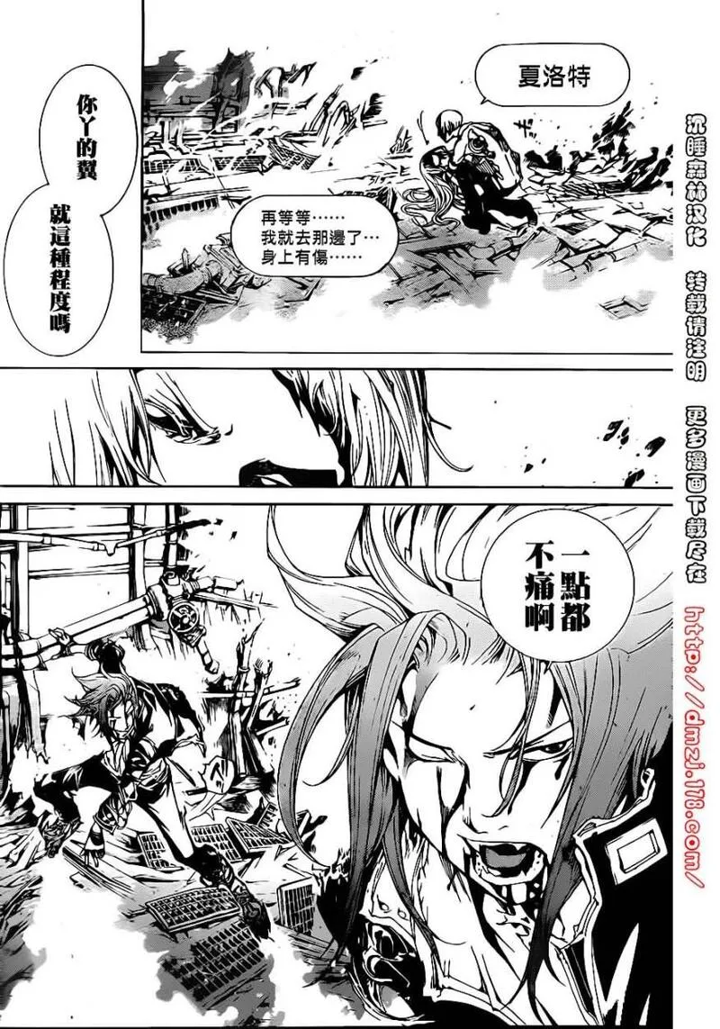 飞轮少年漫画,第303话7图