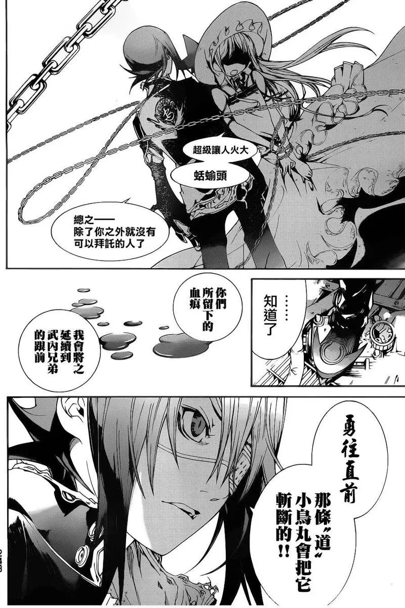 飞轮少年漫画,第304话11图