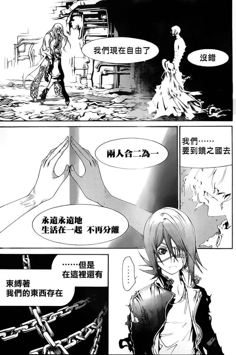 飞轮少年漫画,第304话10图