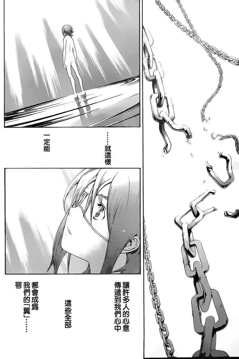 飞轮少年漫画,第304话13图