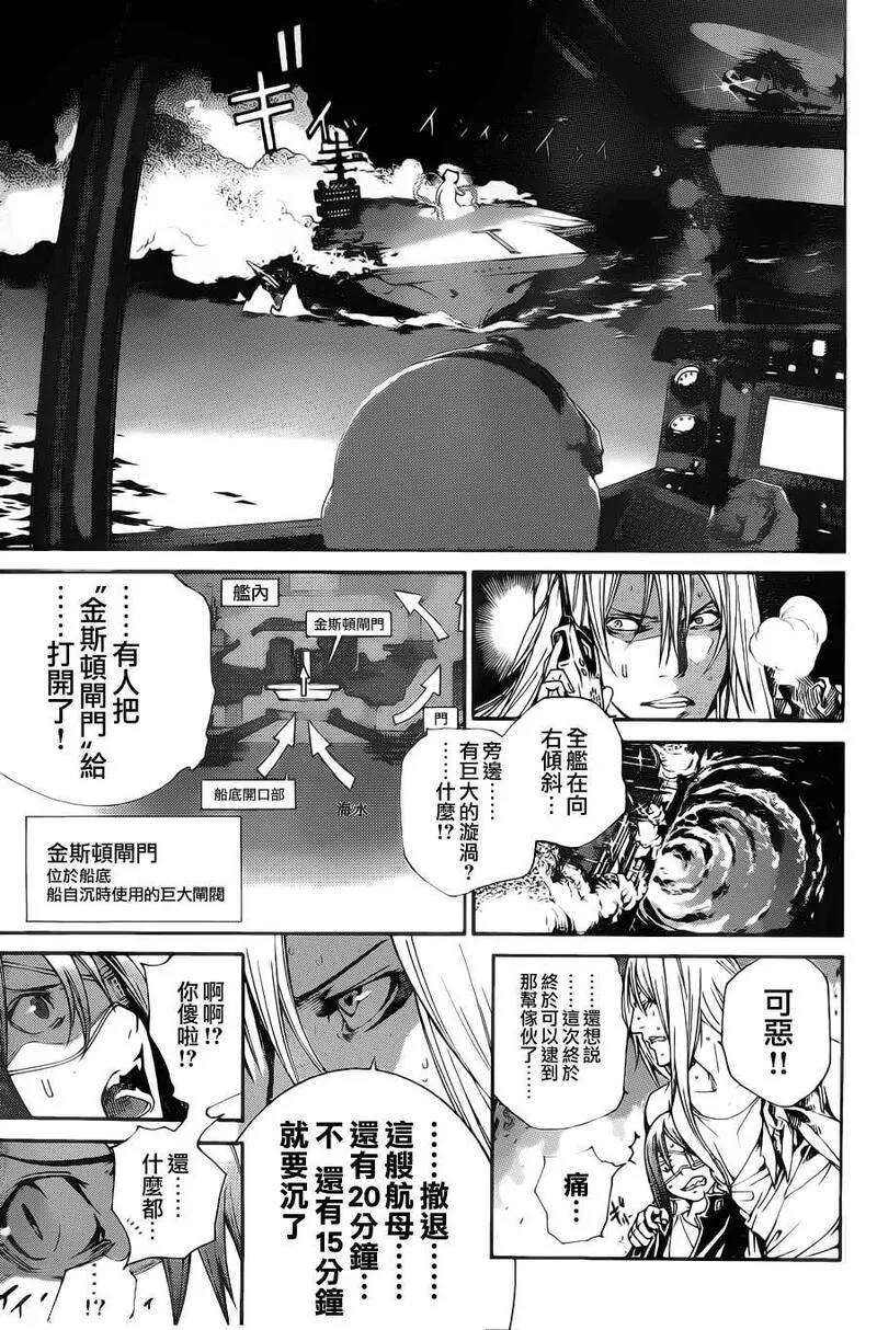 飞轮少年漫画,第304话7图