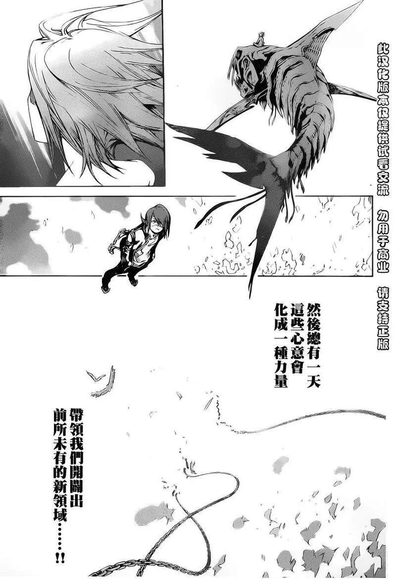 飞轮少年漫画,第304话14图