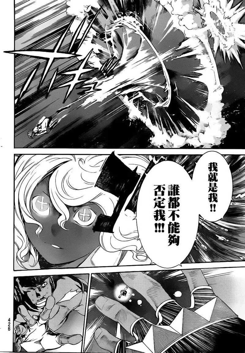 飞轮少年漫画,第305话12图