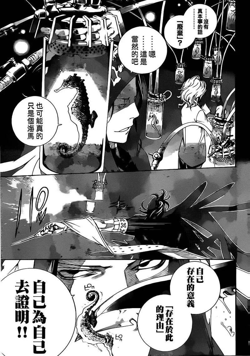 飞轮少年漫画,第305话11图