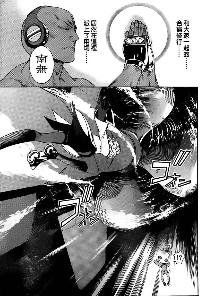 飞轮少年漫画,第305话5图