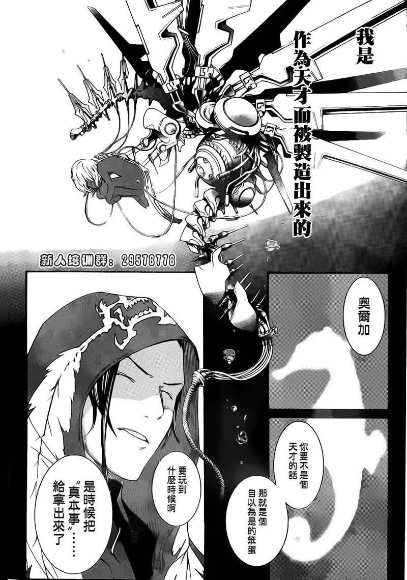 飞轮少年漫画,第305话10图