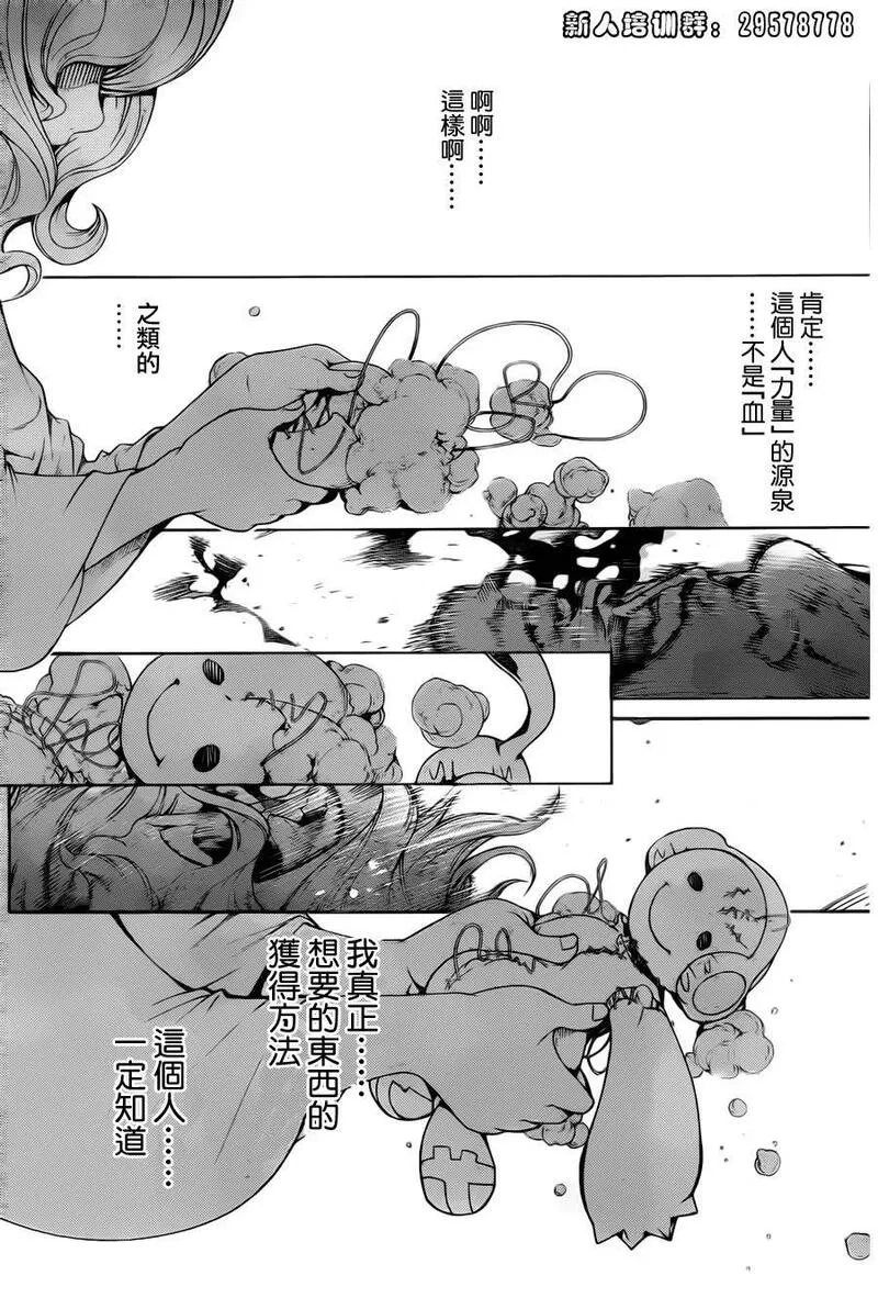 飞轮少年漫画,第306话15图