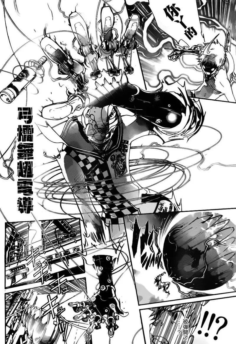 飞轮少年漫画,第307话14图