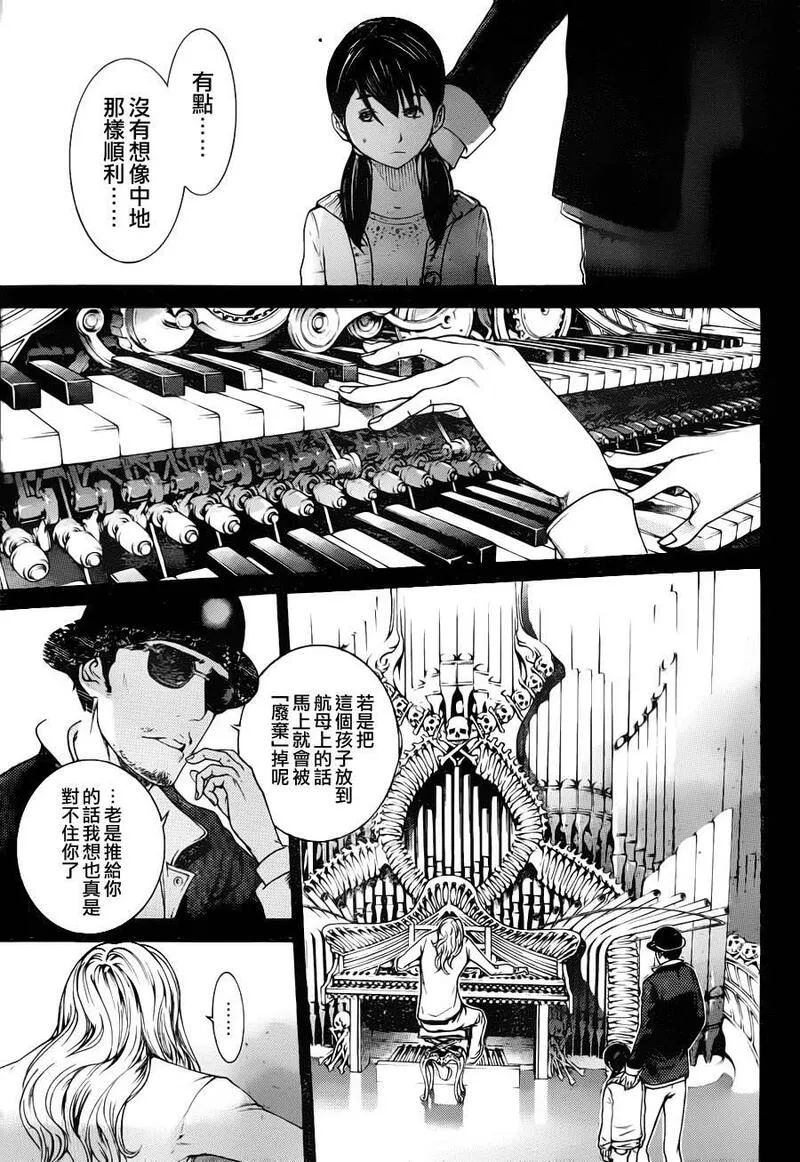 飞轮少年漫画,第308话7图