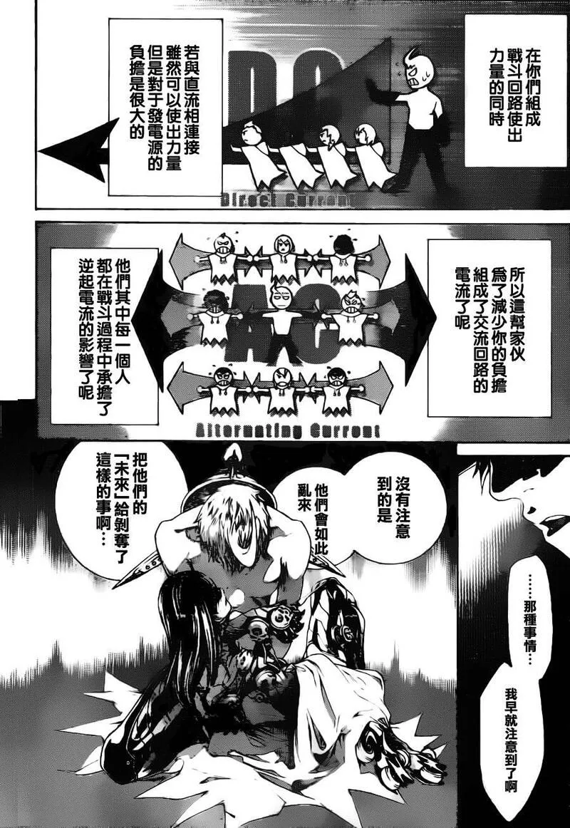 飞轮少年漫画,第309话2图