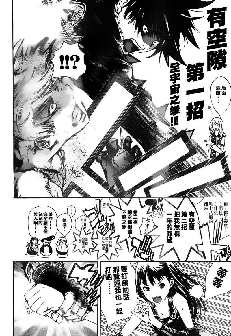 飞轮少年漫画,第309话4图