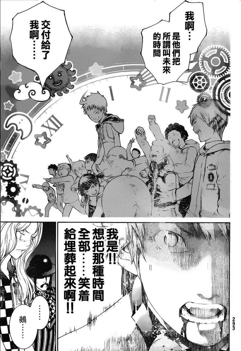 飞轮少年漫画,第309话3图