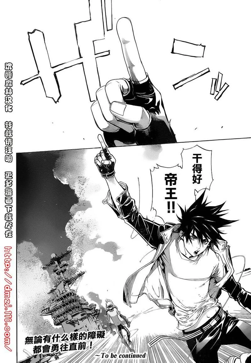 飞轮少年漫画,第310话14图