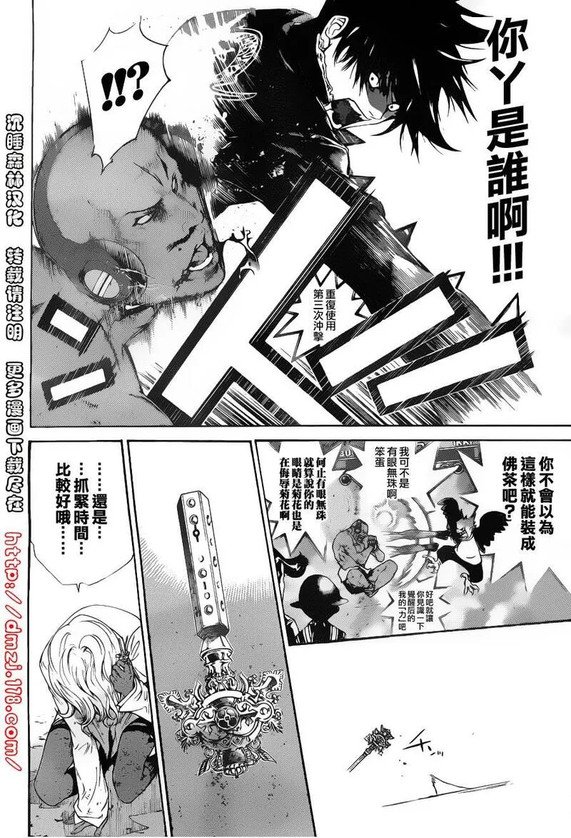 飞轮少年漫画,第311话6图