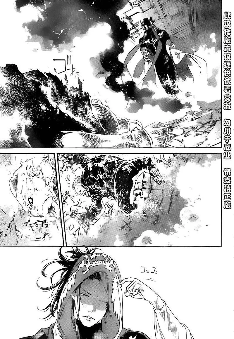 飞轮少年漫画,第313话正式版7图