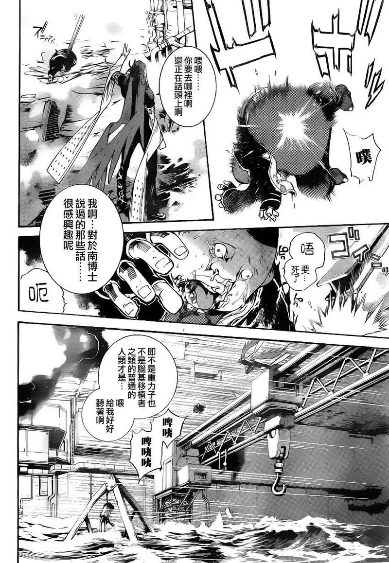 飞轮少年漫画,第313话正式版12图