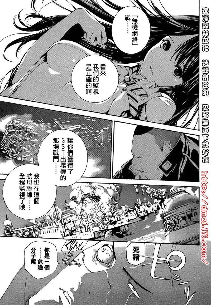 飞轮少年漫画,第313话正式版3图