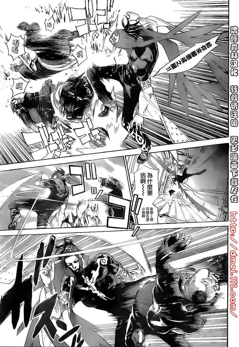 飞轮少年漫画,第313话正式版13图