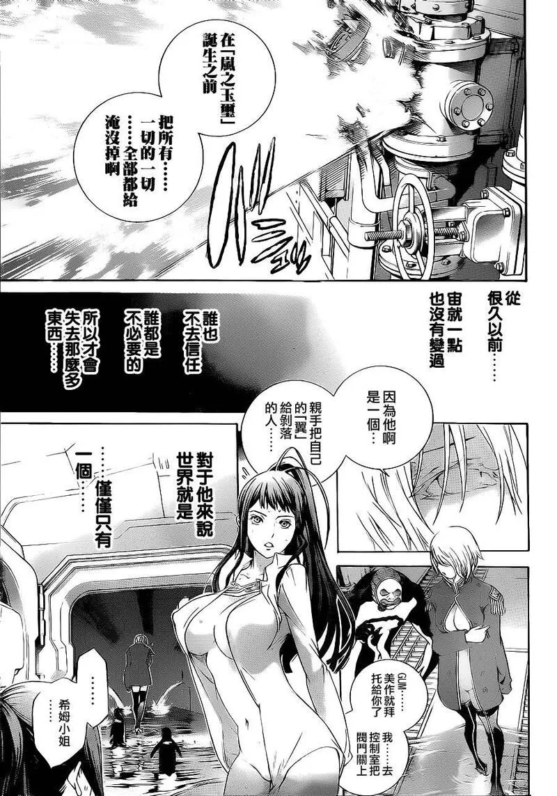 飞轮少年漫画,第314话10图