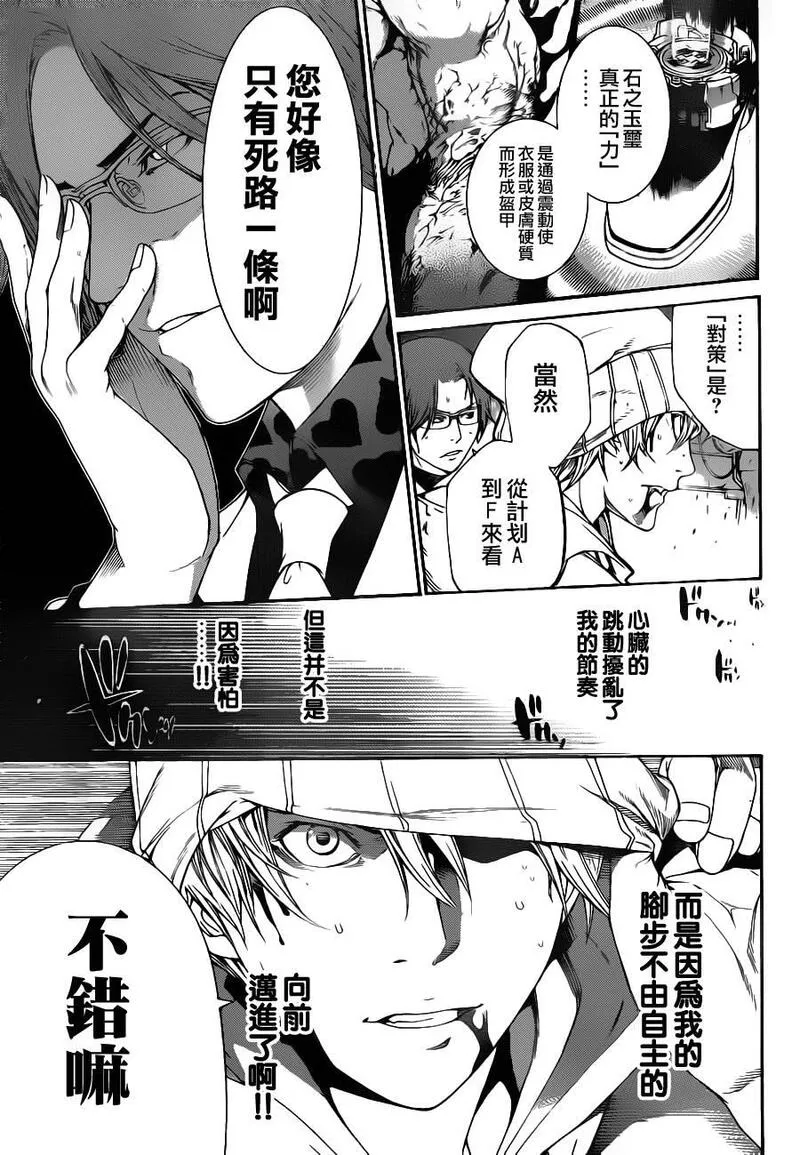 飞轮少年漫画,第315话4图