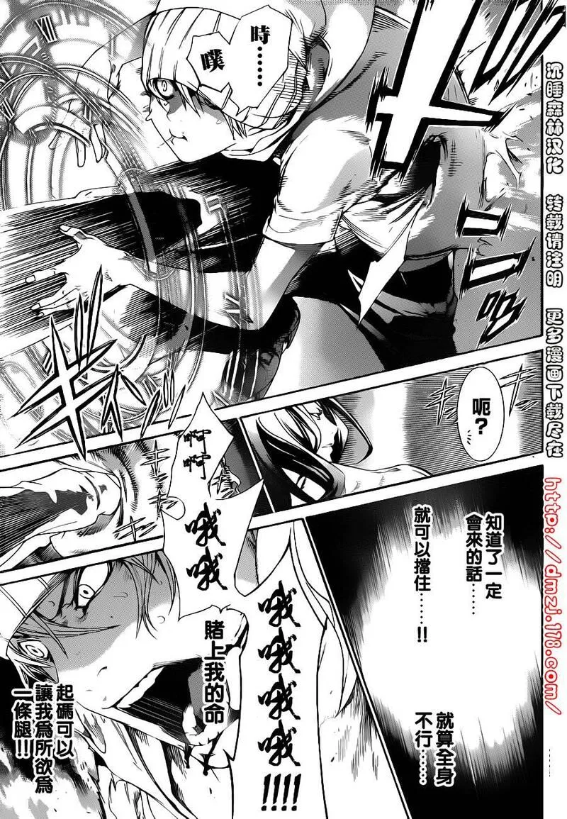 飞轮少年漫画,第315话11图