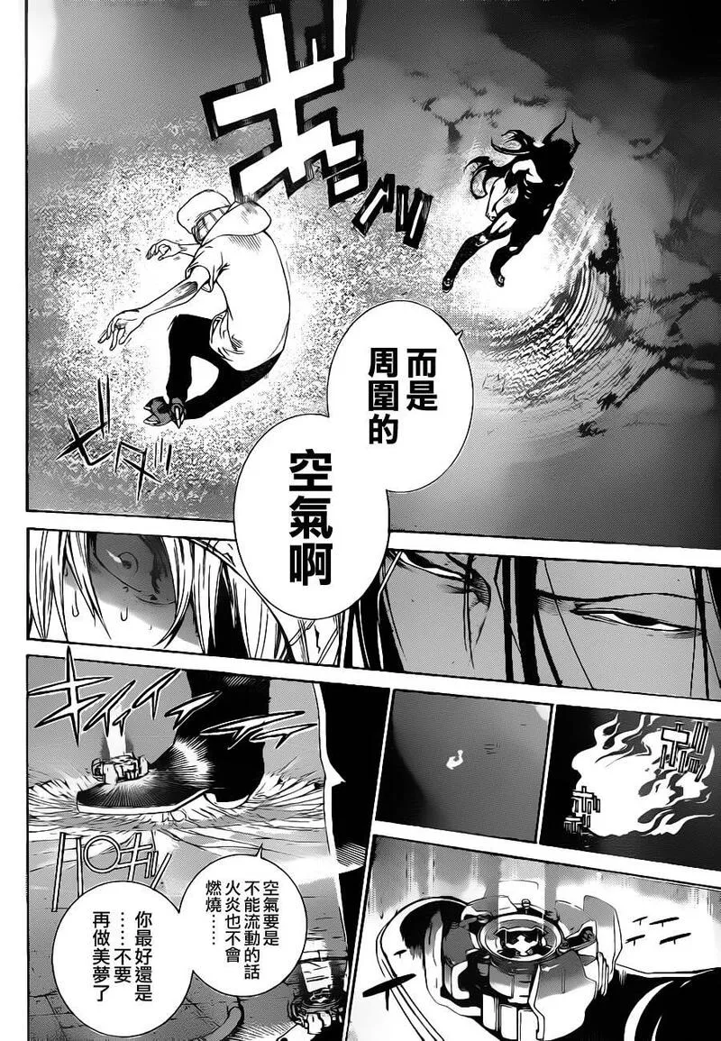 飞轮少年漫画,第315话8图