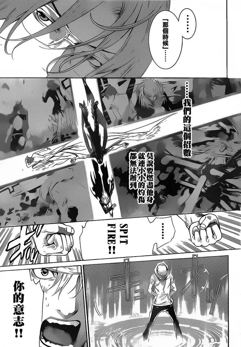 飞轮少年漫画,第317话3图