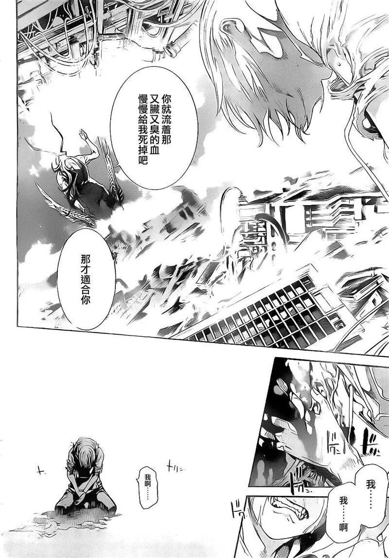 飞轮少年漫画,第318话11图