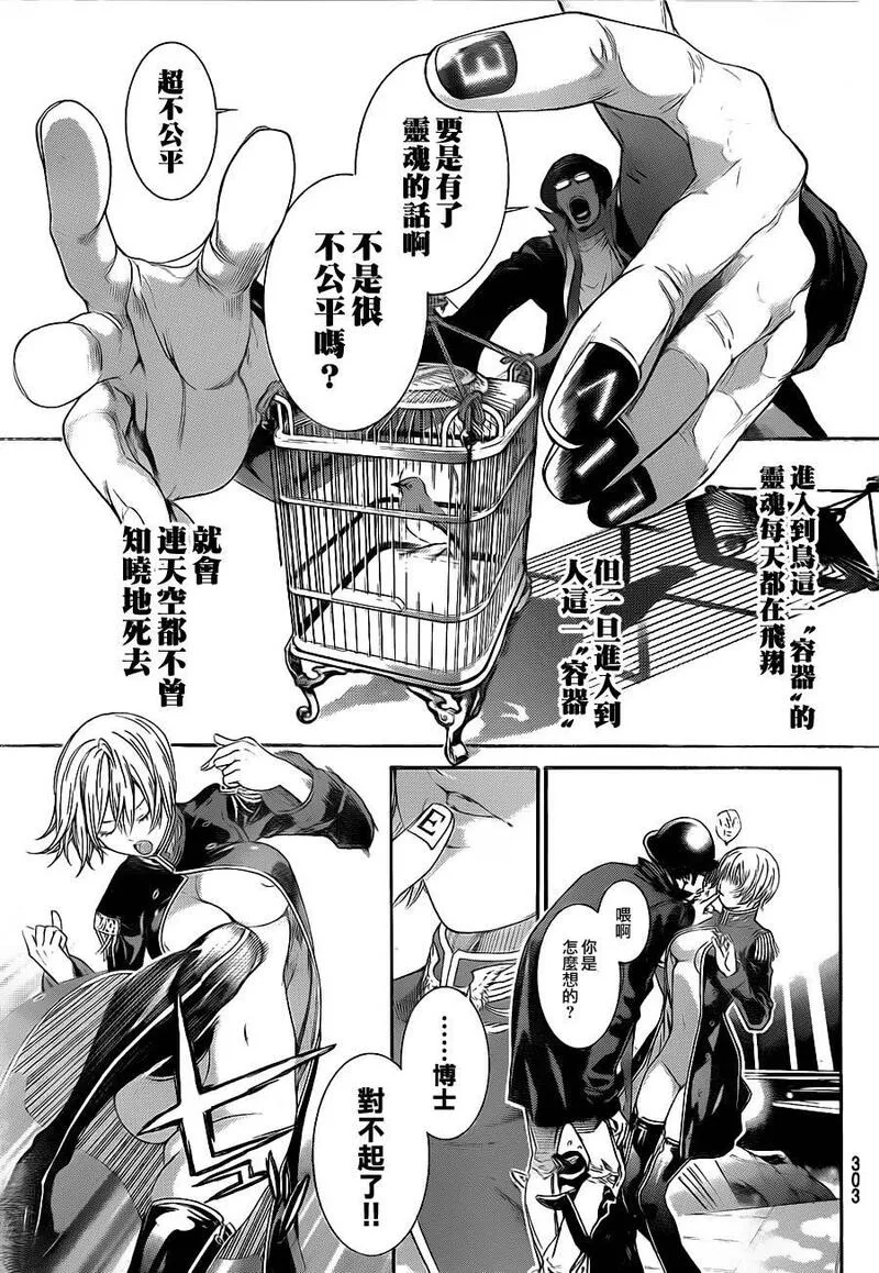 飞轮少年漫画,第319话10图