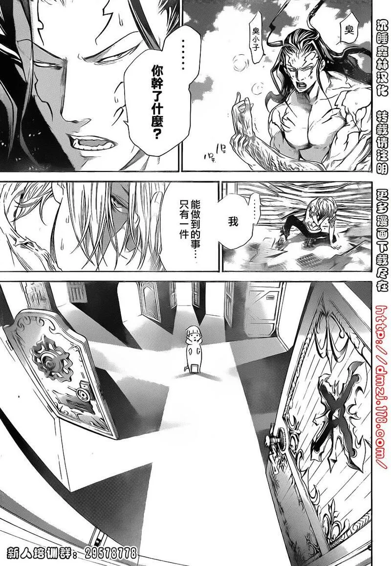 飞轮少年漫画,第319话3图