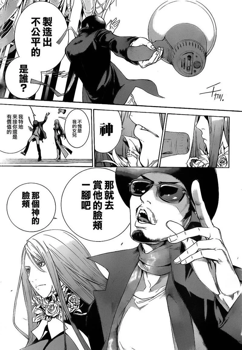 飞轮少年漫画,第319话14图