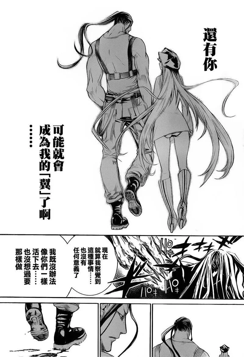 飞轮少年漫画,第322话14图