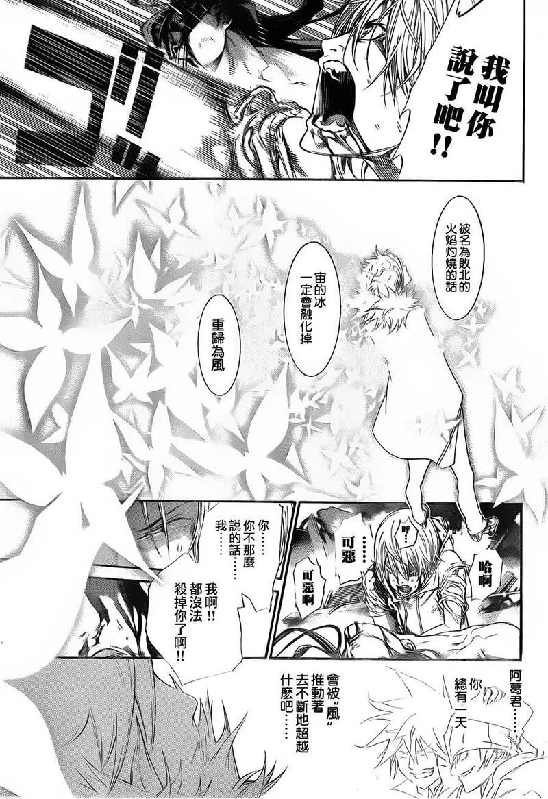 飞轮少年漫画,第322话3图