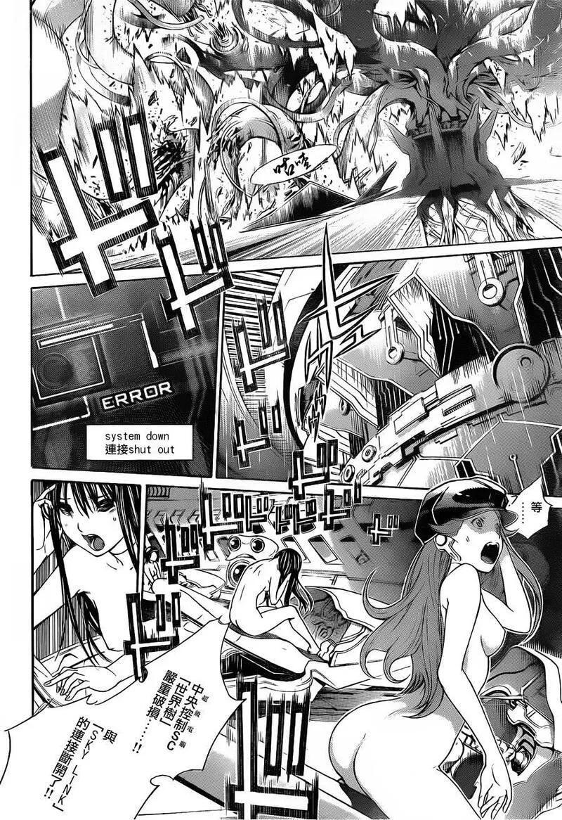 飞轮少年漫画,第322话9图