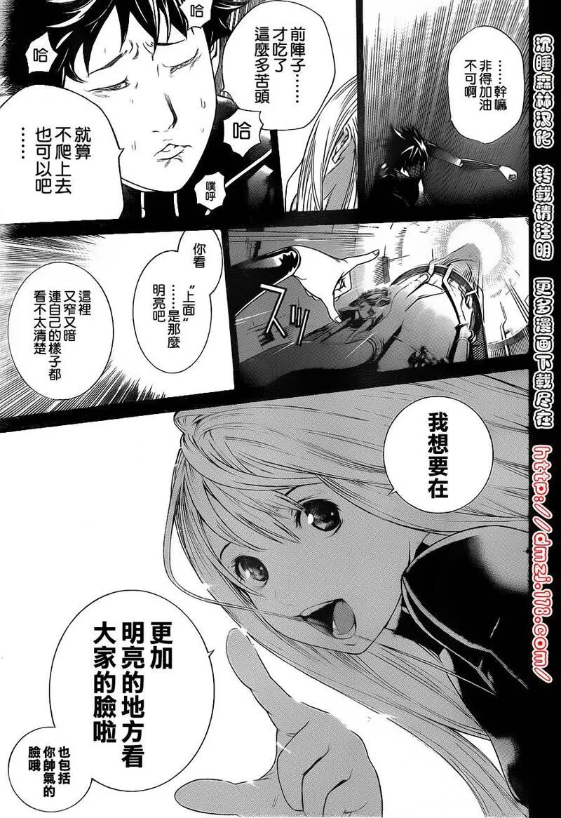 飞轮少年漫画,第322话7图