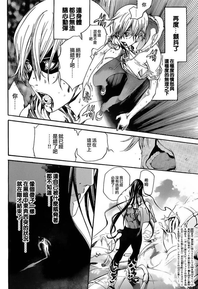 飞轮少年漫画,第323话2图