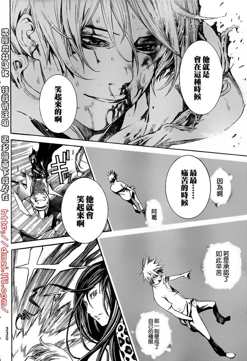 飞轮少年漫画,第324话9图